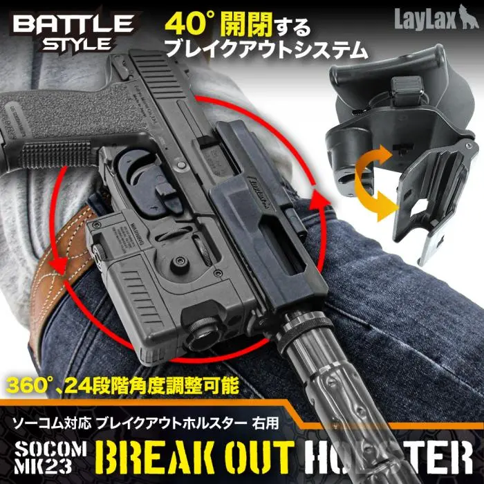 Laylax Socom Mk23 Breakout Holster 1
