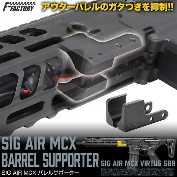 Laylax Sig Mcx Barrel Supporter 1