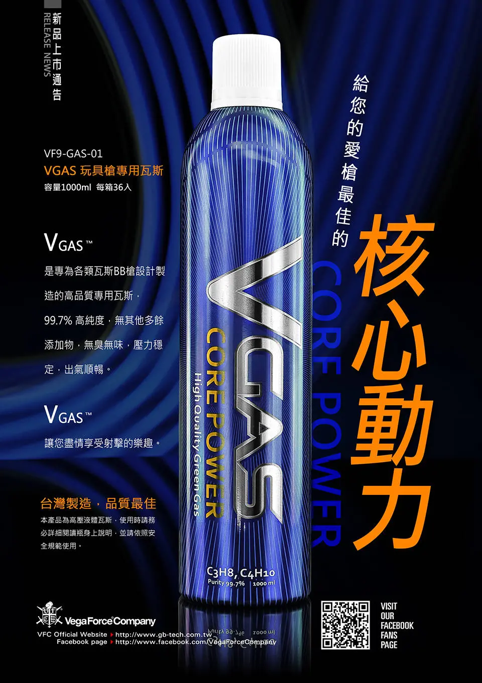 Vfc/Crossfire Greengas (Xl Bottle) 1