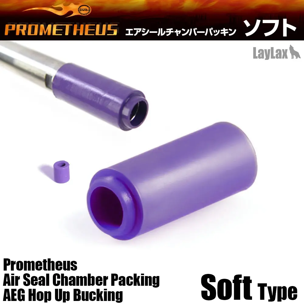 Prometheus Aeg Hopup Rubber Bucking (Purple Soft) 1