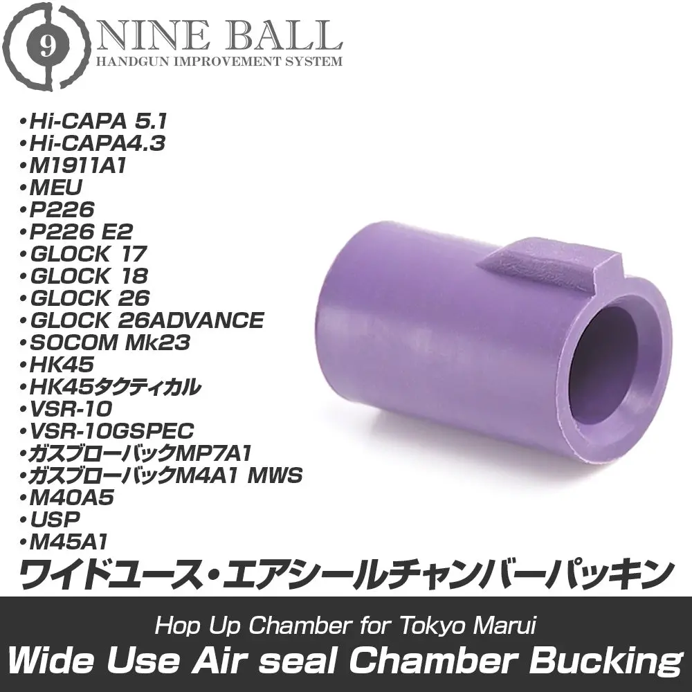 Nineball Vsr-10/Marui Improved Lip Gbb Hopup Bucking (Wide Use Air Seal Chamber Packing) 1