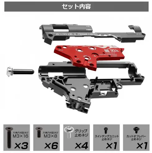 Prometheus Eg Hard Gearbox V2 (6Mm / 8Mm) 1