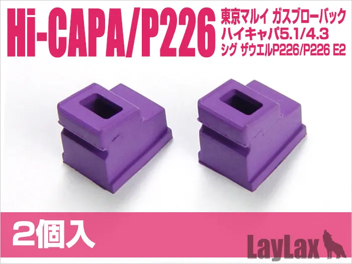 Nineball Tm Hi-Capa Gas Route Seal Bucking Aero (Two-Pack) 1